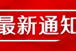 招商ETC