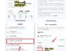 交通银行养老金